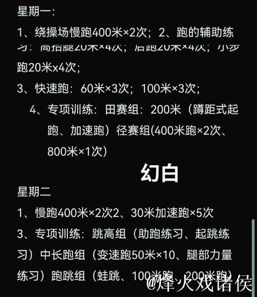 紧盯弱项精准提升 国家田径队启动冬季首阶段训练